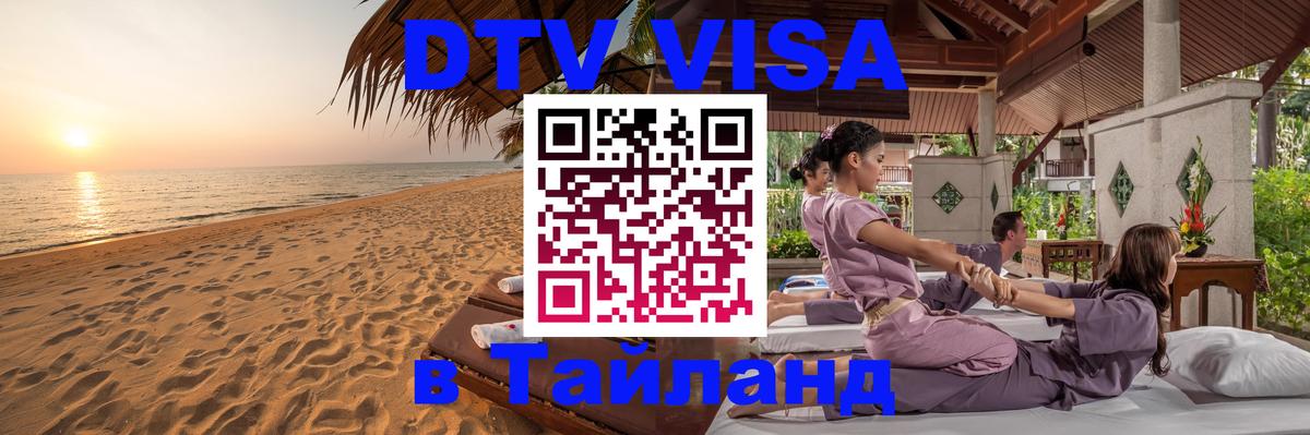 Оформление DTV визы под ключ: стоимость и тарифы, только загранпаспорт - 